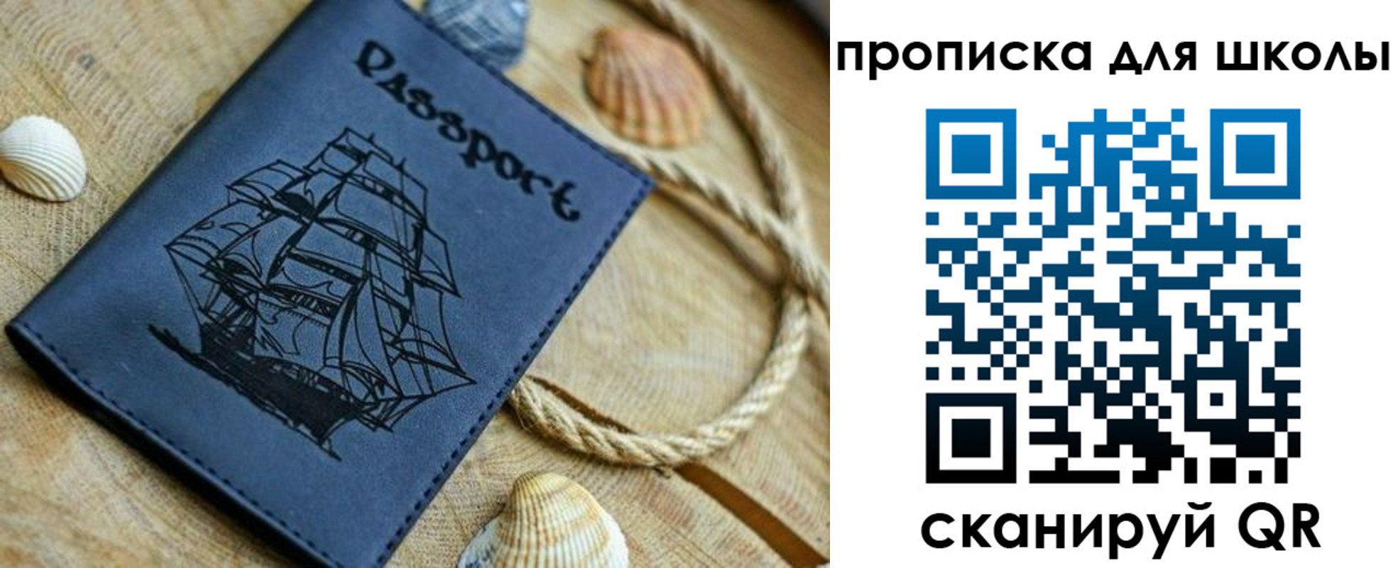 прописка в квартире в Балашихе